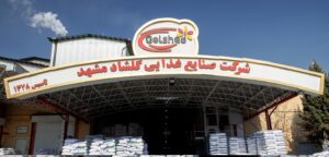 شرکت صنایع غذایی گلشاد مشهد